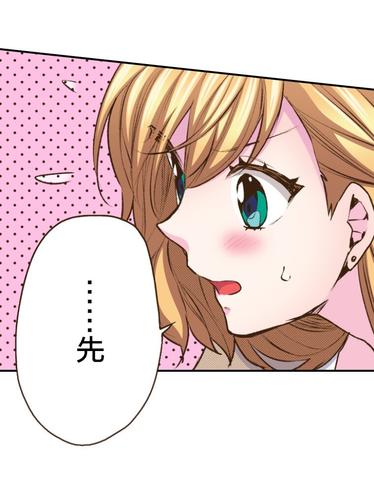 《育神日记（彩色条漫）》46 46 第24页