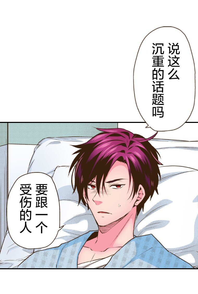 《育神日记（彩色条漫）》46 46 第26页