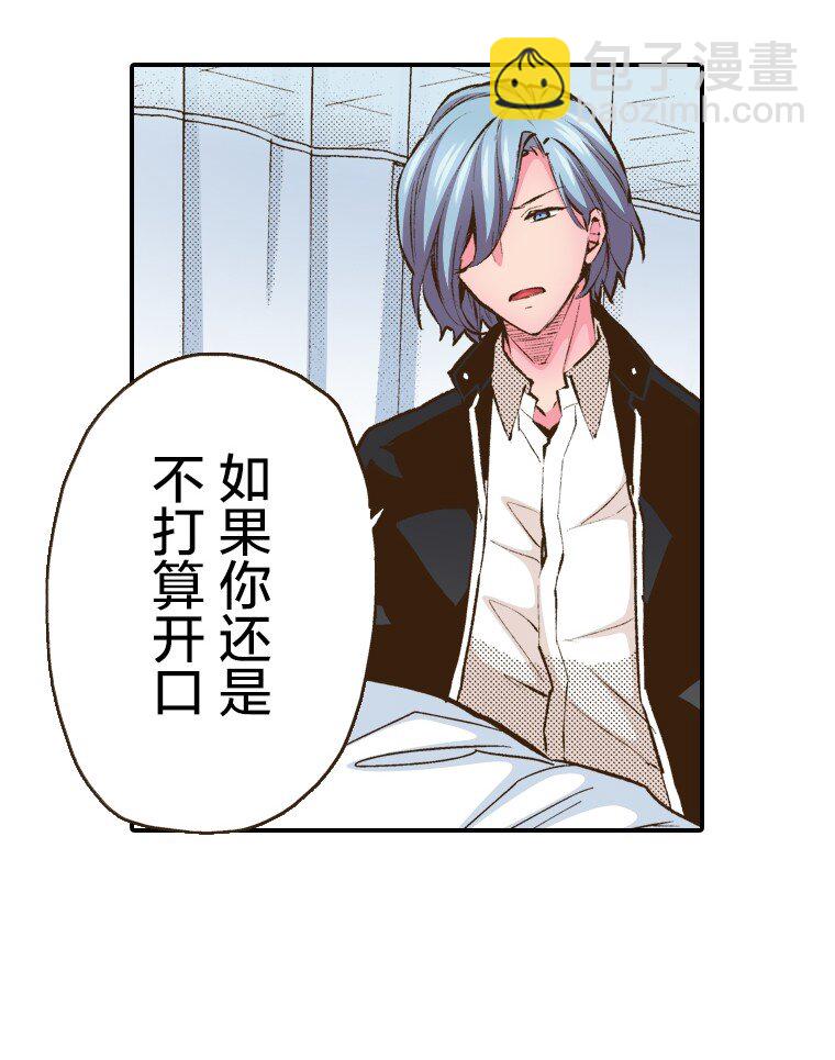 《育神日记（彩色条漫）》46 46 第28页