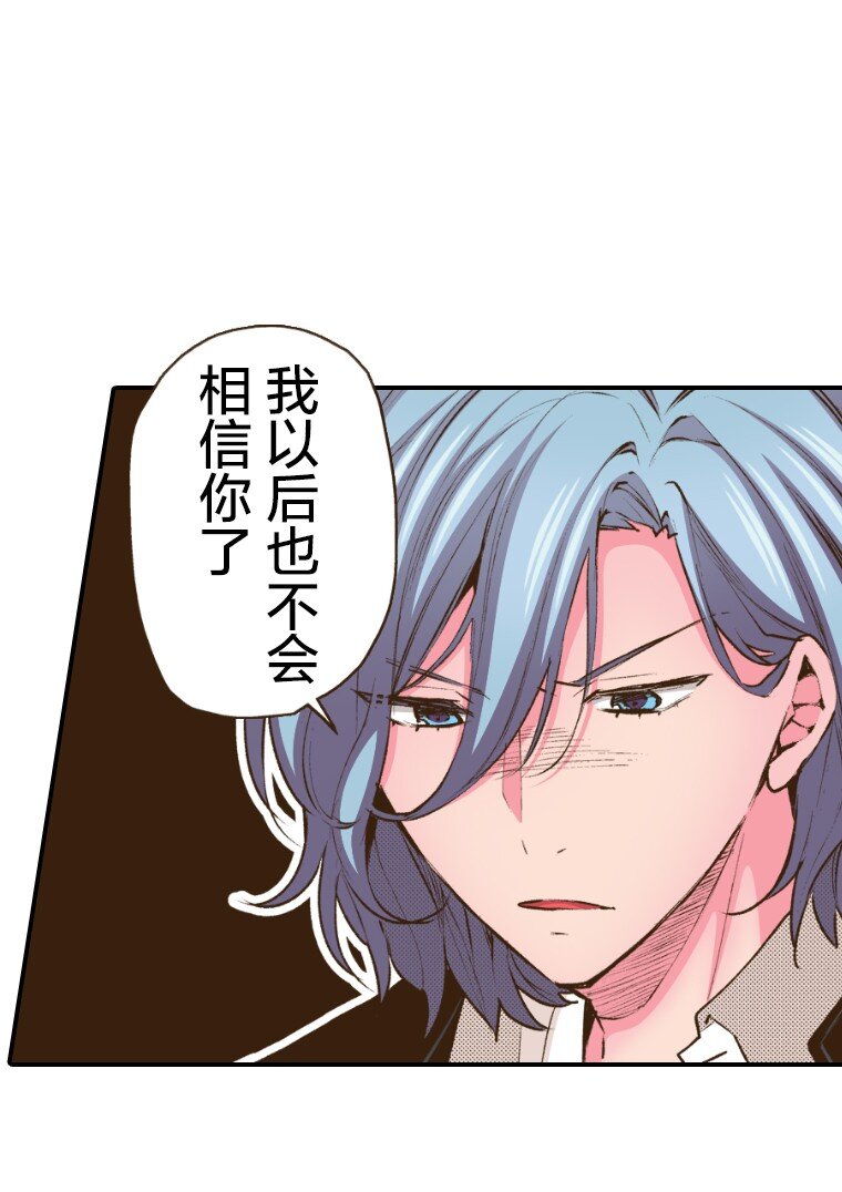 《育神日记（彩色条漫）》46 46 第29页