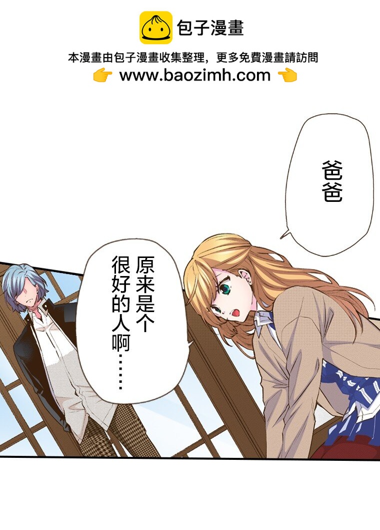 《育神日记（彩色条漫）》46 46 第2页