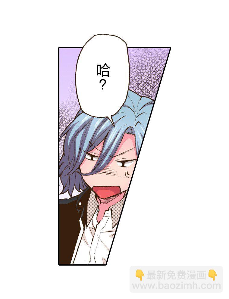 《育神日记（彩色条漫）》46 46 第31页