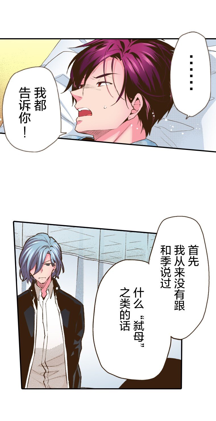 《育神日记（彩色条漫）》46 46 第32页