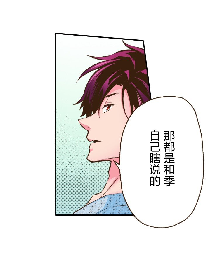 《育神日记（彩色条漫）》46 46 第33页