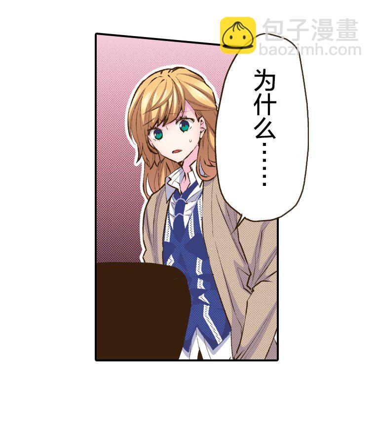 《育神日记（彩色条漫）》46 46 第34页