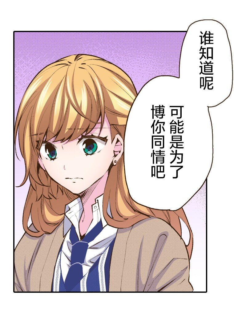 《育神日记（彩色条漫）》46 46 第35页