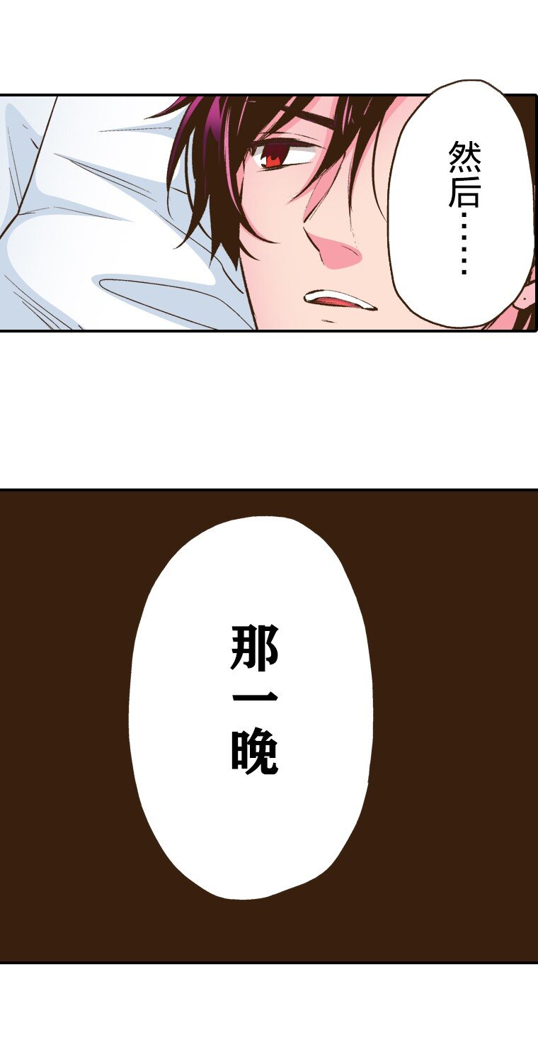 《育神日记（彩色条漫）》46 46 第36页