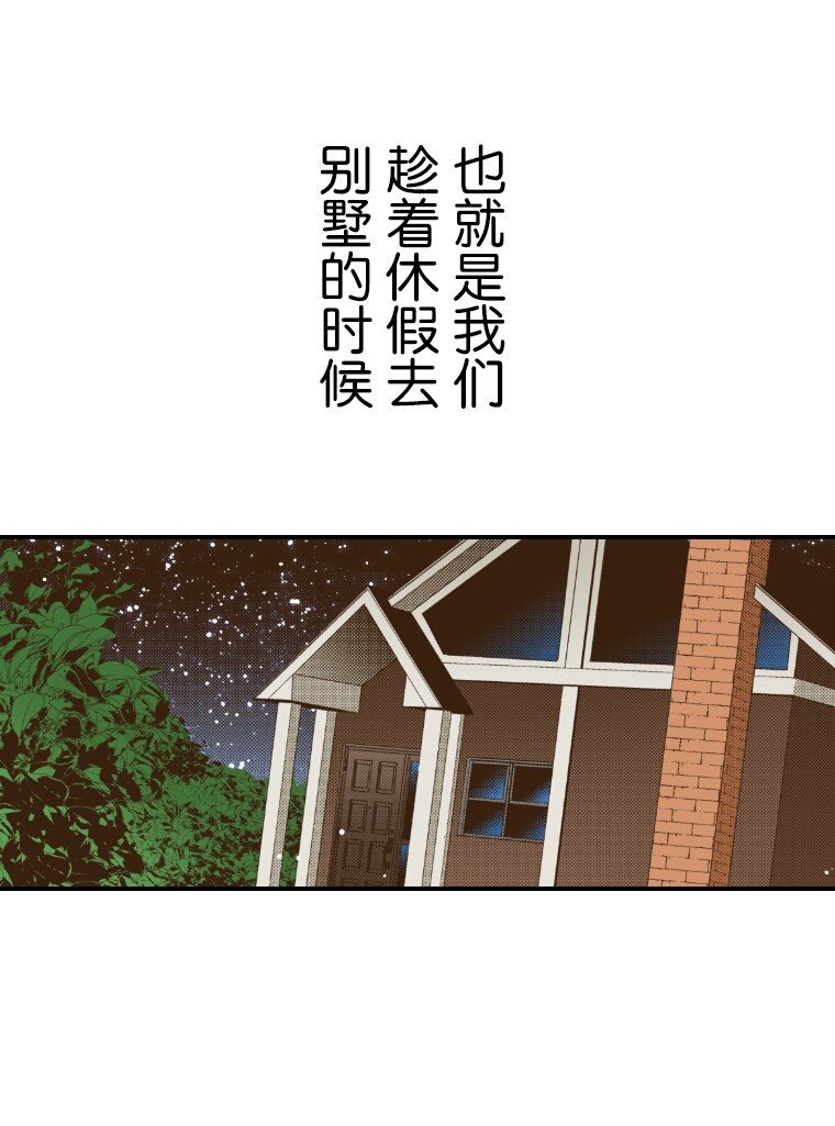 《育神日记（彩色条漫）》46 46 第37页