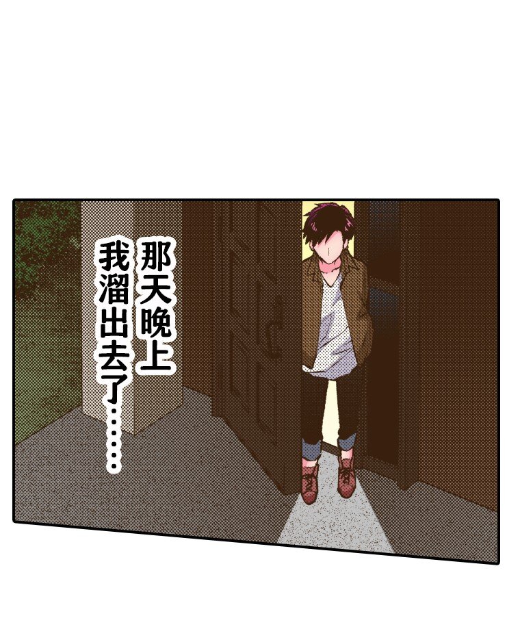 《育神日记（彩色条漫）》46 46 第38页