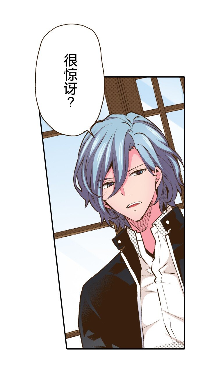 《育神日记（彩色条漫）》46 46 第3页
