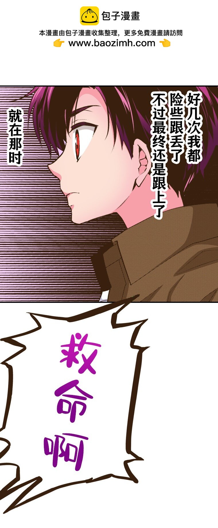 《育神日记（彩色条漫）》46 46 第40页
