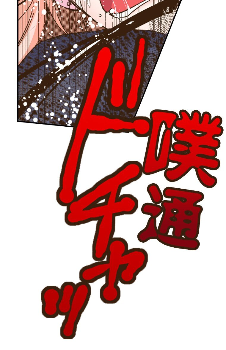 《育神日记（彩色条漫）》46 46 第43页