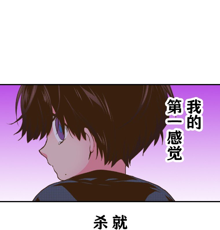 《育神日记（彩色条漫）》46 46 第45页