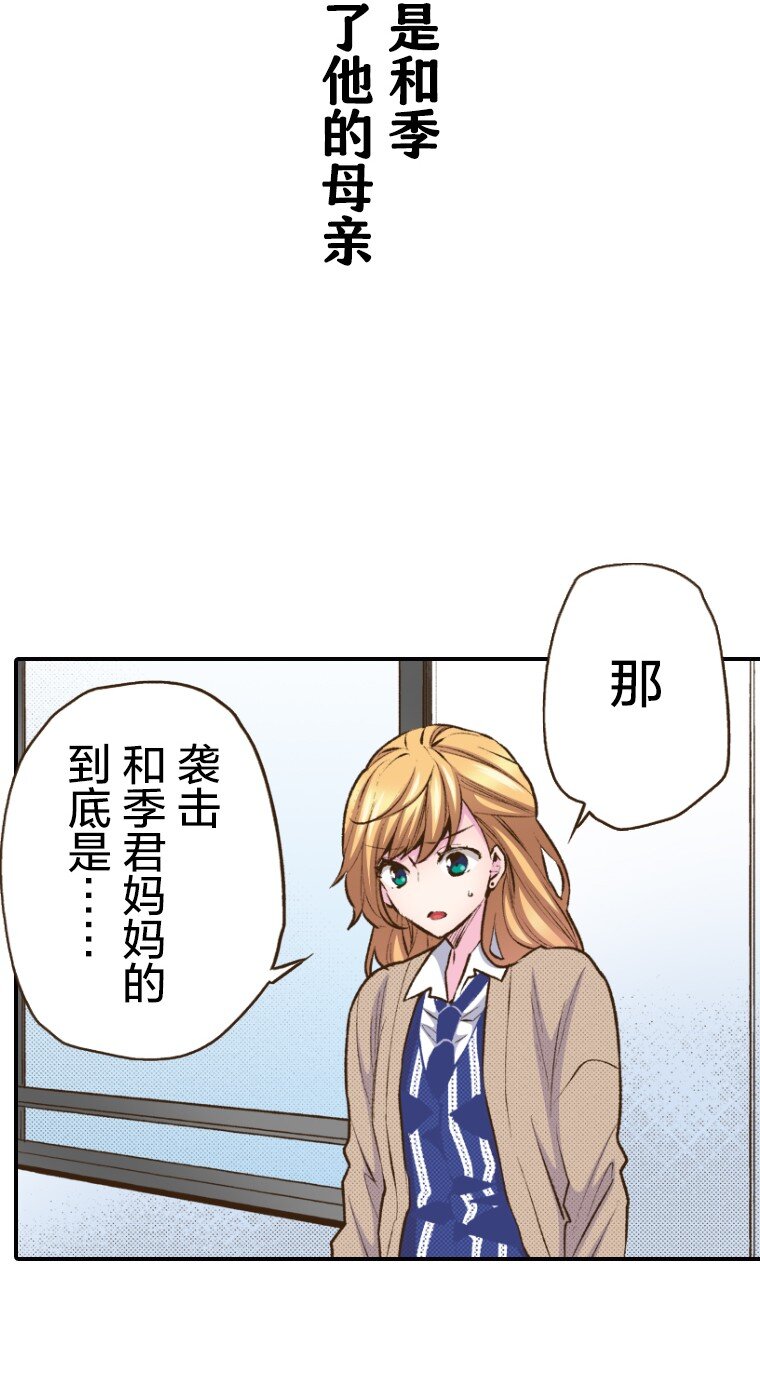 《育神日记（彩色条漫）》46 46 第46页