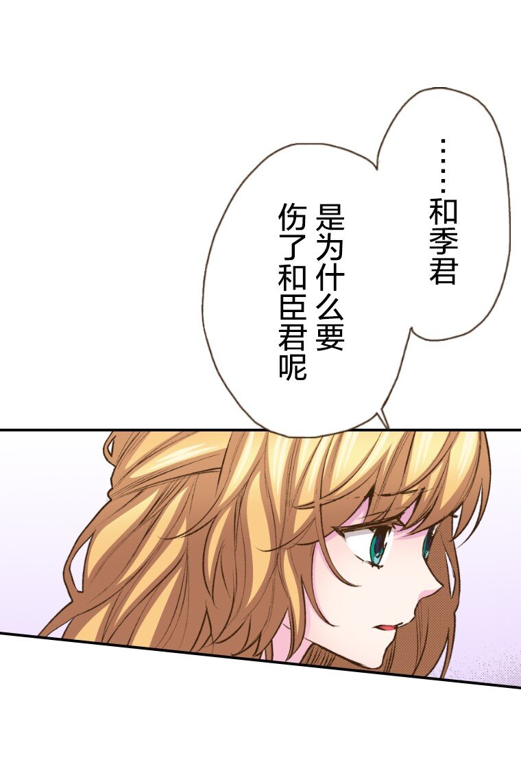《育神日记（彩色条漫）》46 46 第48页