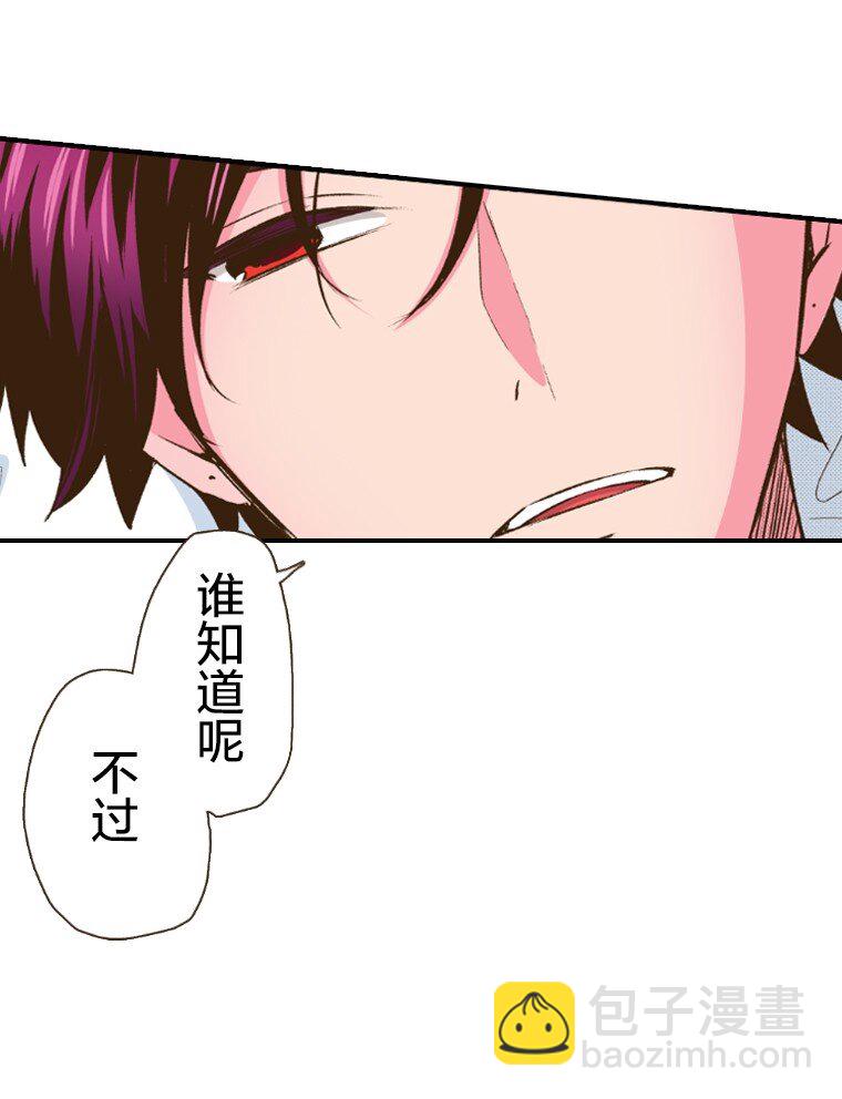 《育神日记（彩色条漫）》46 46 第49页