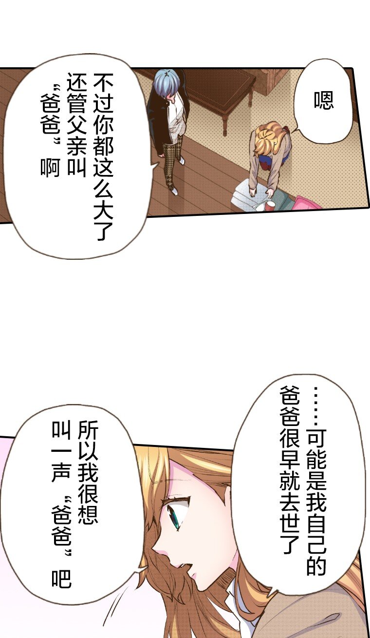 《育神日记（彩色条漫）》46 46 第4页