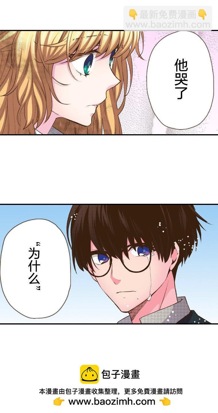 《育神日记（彩色条漫）》46 46 第50页