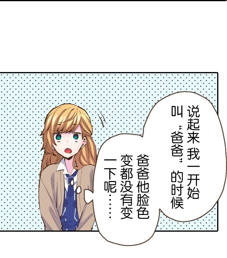《育神日记（彩色条漫）》46 46 第5页
