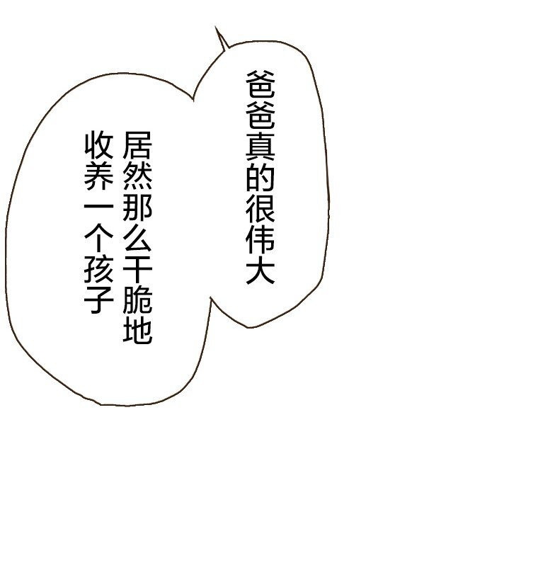 《育神日记（彩色条漫）》46 46 第6页