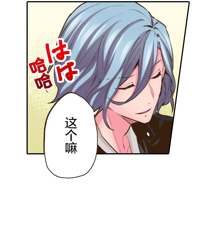《育神日记（彩色条漫）》46 46 第7页