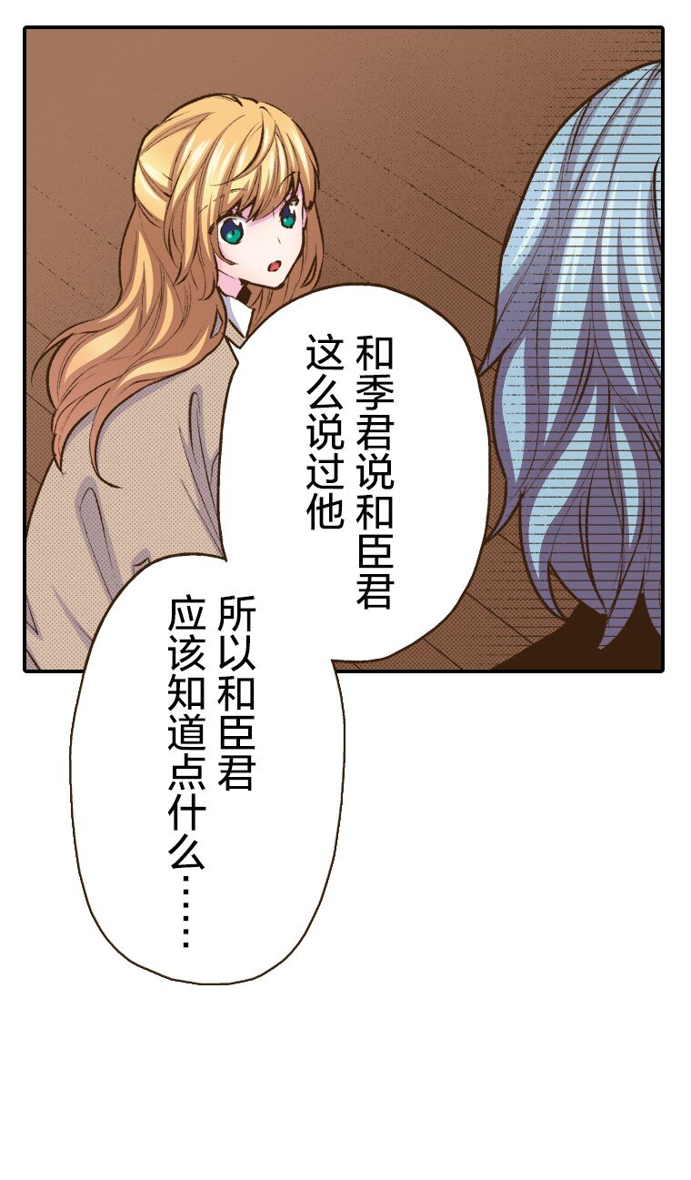 《育神日记（彩色条漫）》46 46 第9页