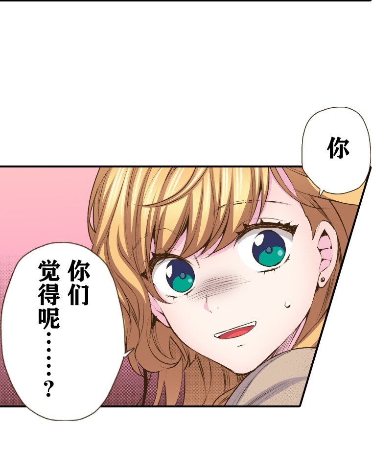 《育神日记（彩色条漫）》47 47 第10页