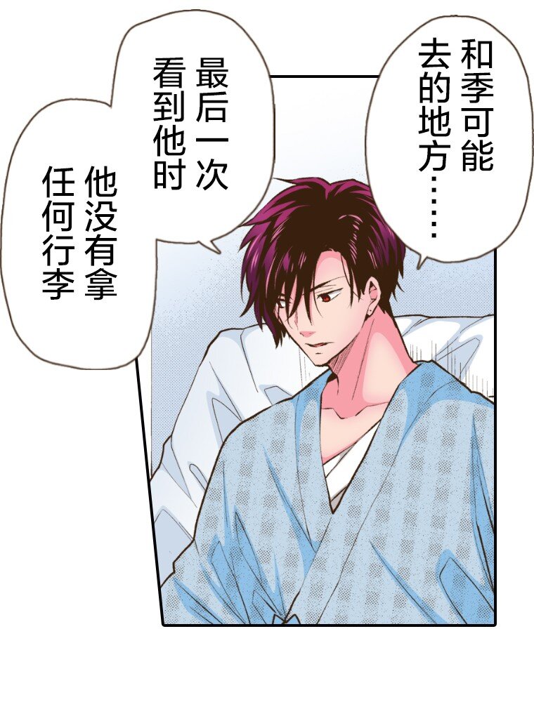 《育神日记（彩色条漫）》47 47 第12页