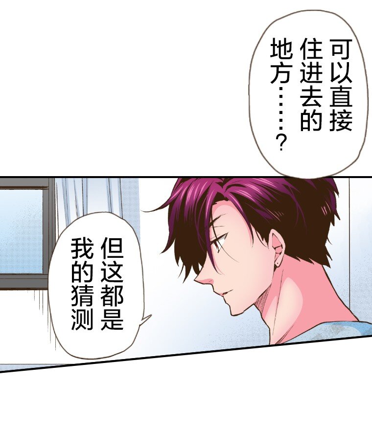 《育神日记（彩色条漫）》47 47 第15页
