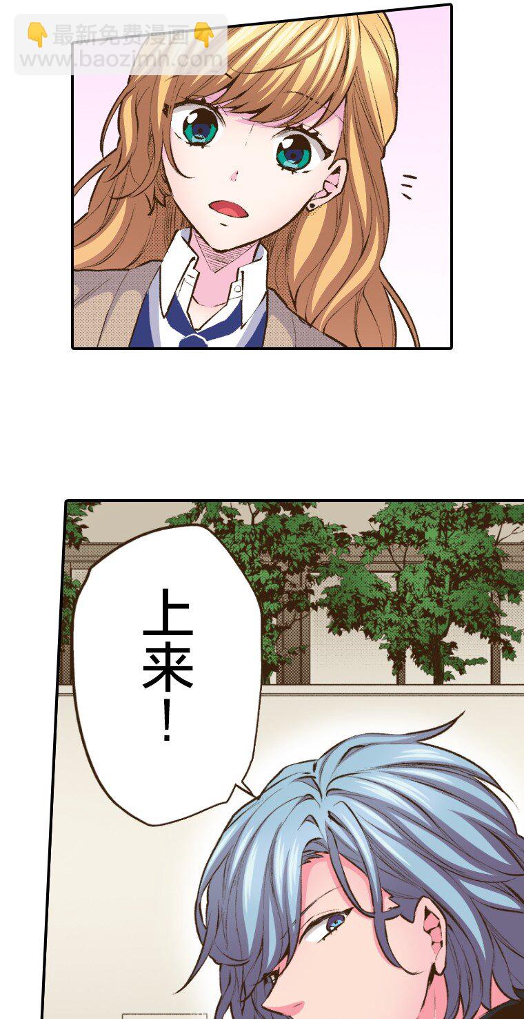 《育神日记（彩色条漫）》47 47 第17页