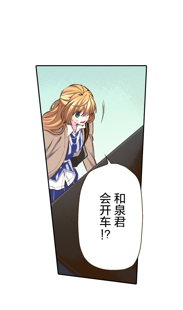 《育神日记（彩色条漫）》47 47 第19页