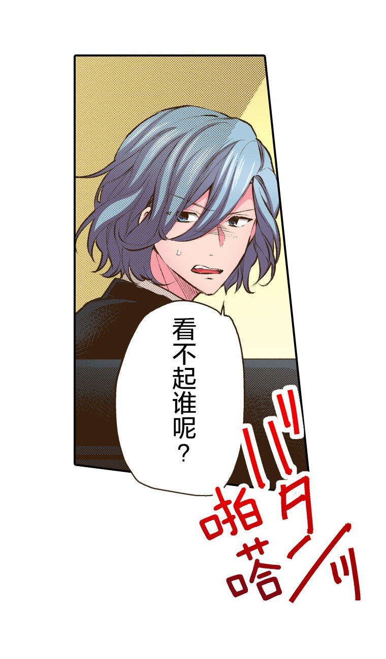 《育神日记（彩色条漫）》47 47 第20页
