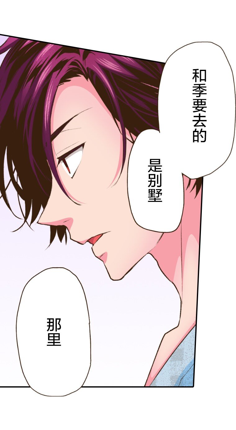 《育神日记（彩色条漫）》47 47 第21页