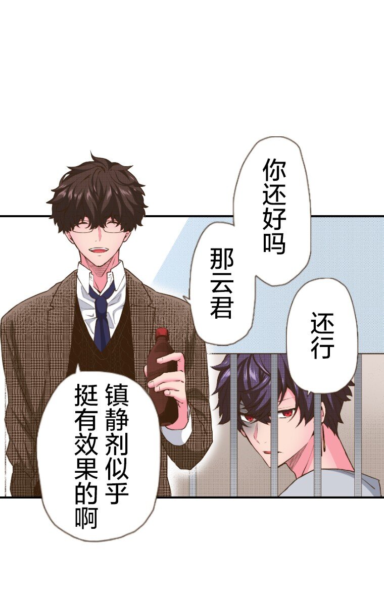 《育神日记（彩色条漫）》47 47 第27页