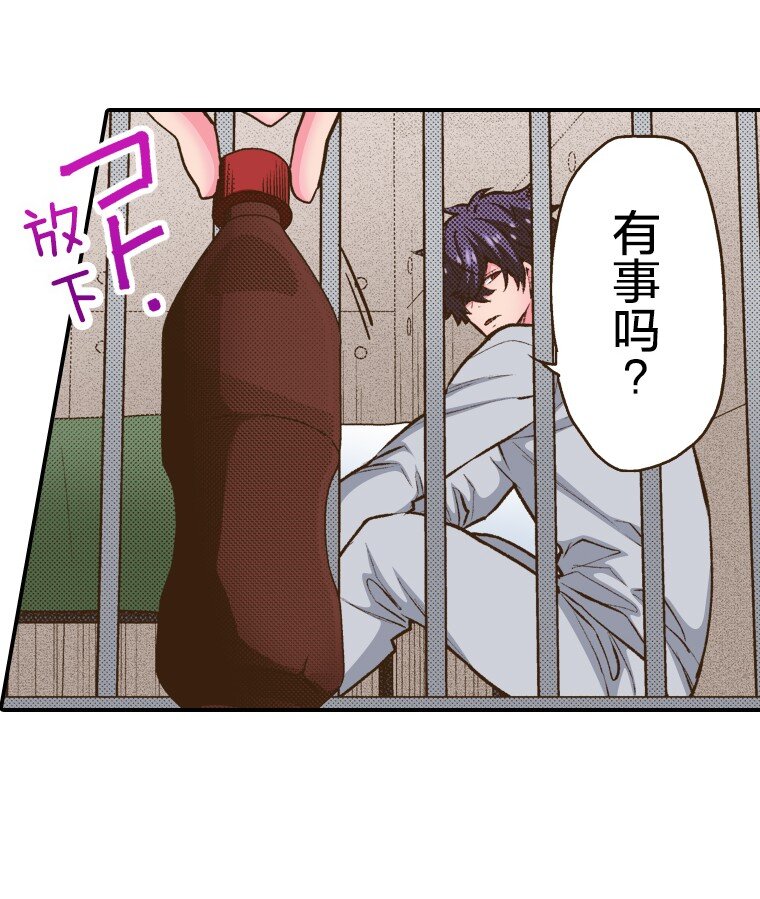 《育神日记（彩色条漫）》47 47 第28页