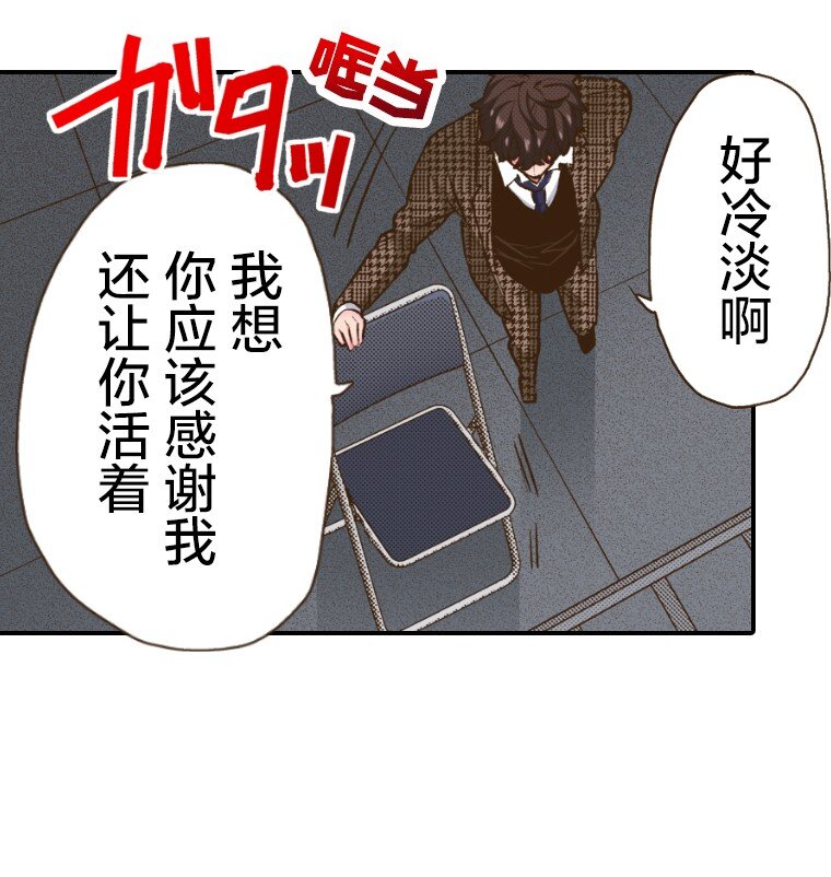 《育神日记（彩色条漫）》47 47 第29页