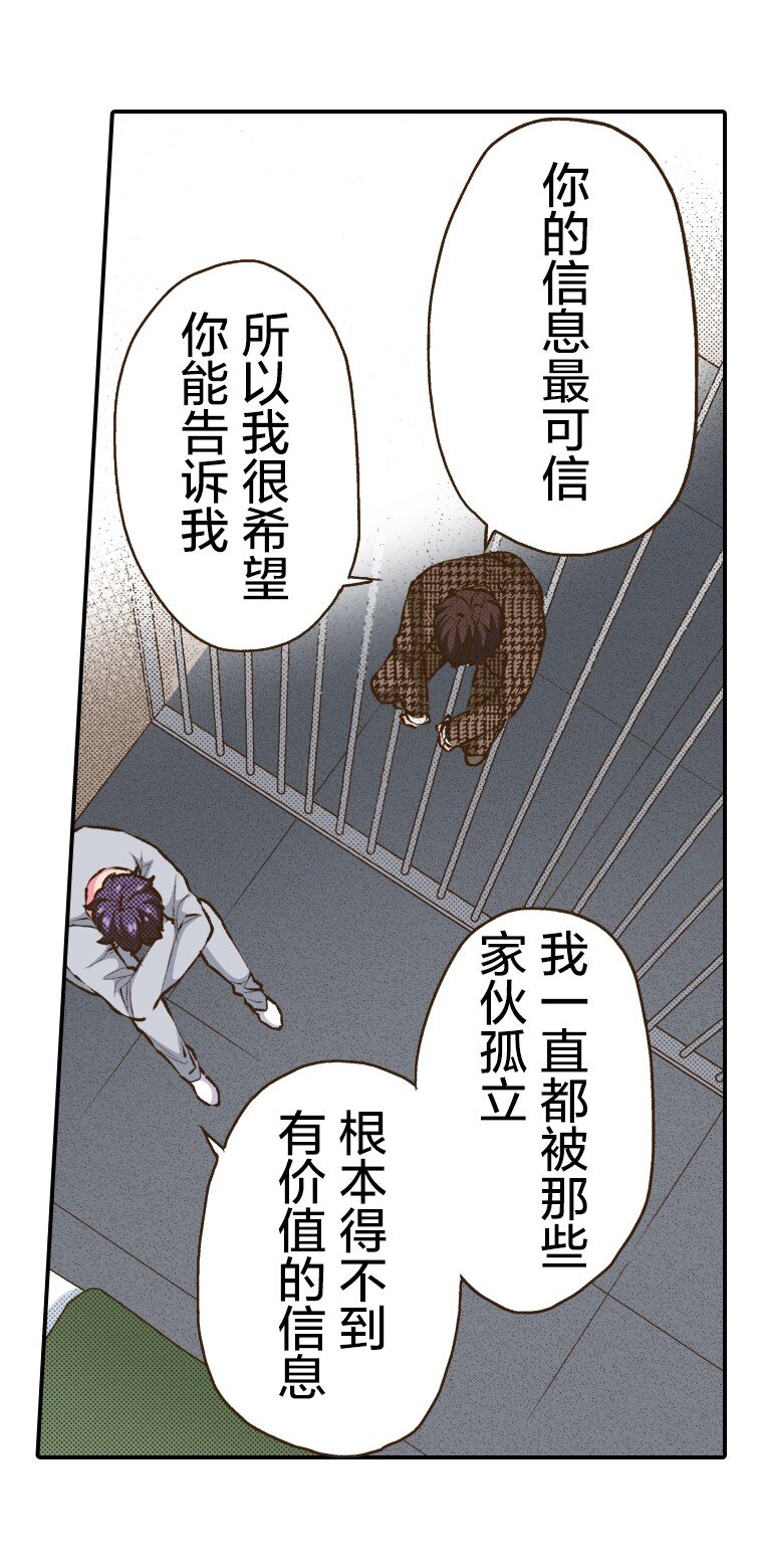 《育神日记（彩色条漫）》47 47 第32页
