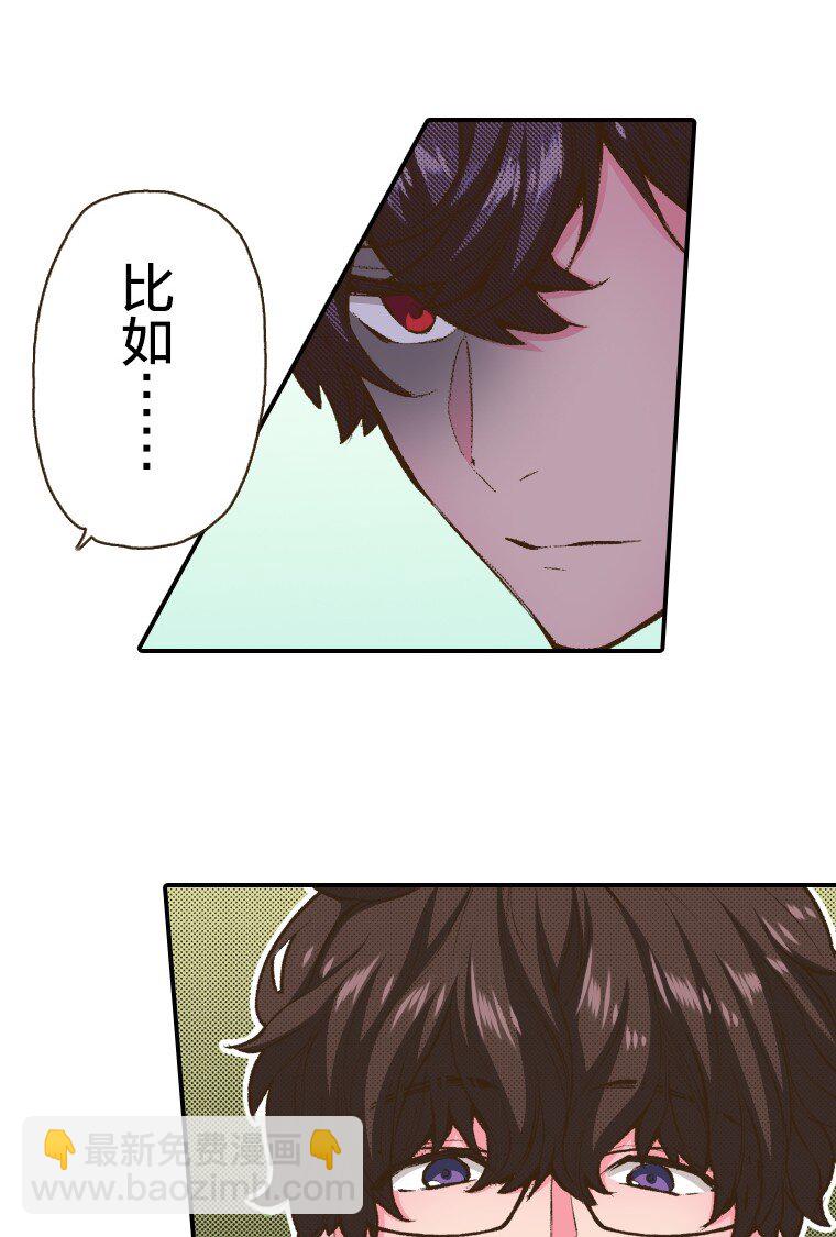 《育神日记（彩色条漫）》47 47 第34页