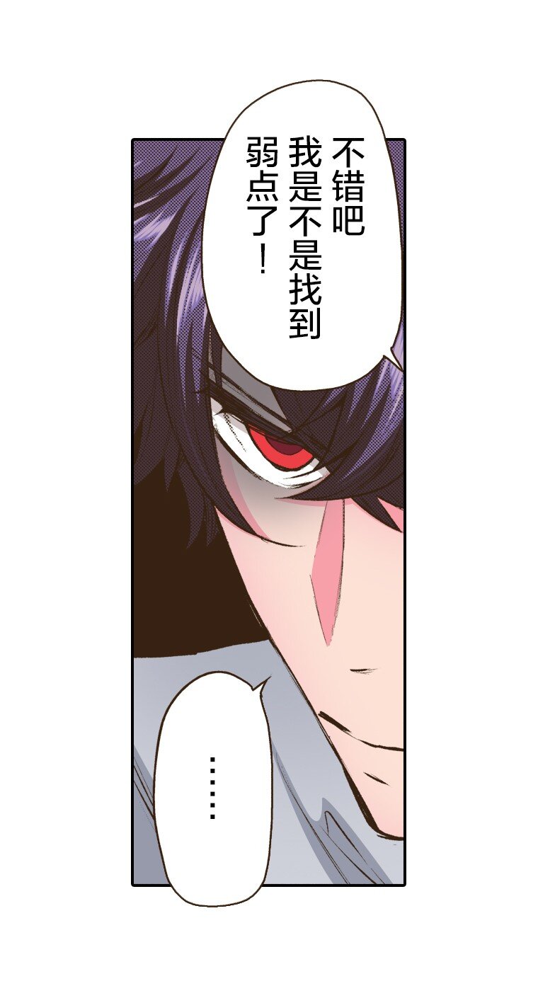 《育神日记（彩色条漫）》47 47 第37页