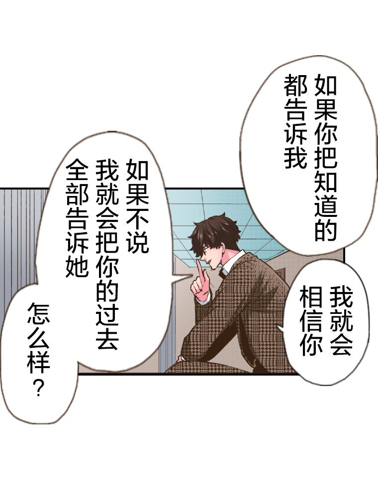 《育神日记（彩色条漫）》47 47 第38页