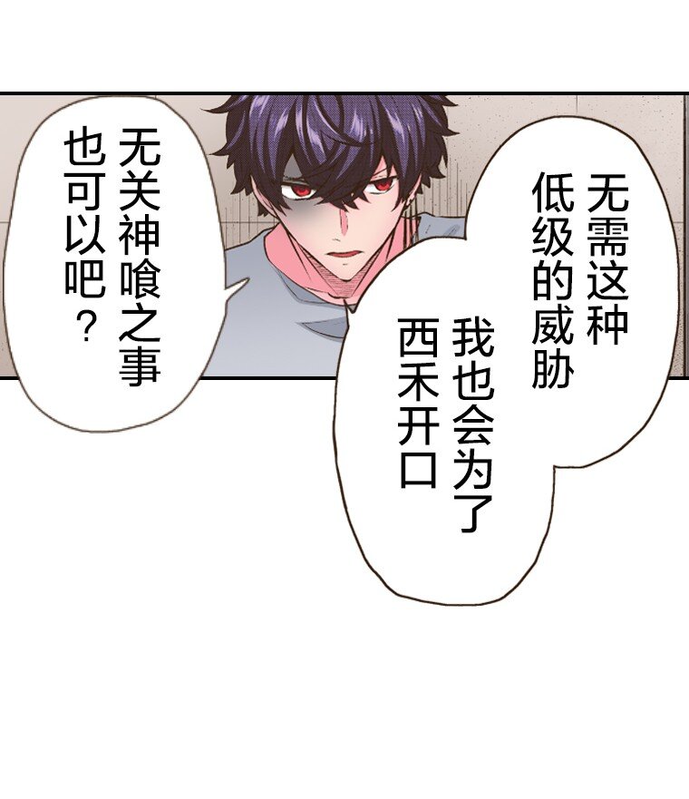 《育神日记（彩色条漫）》47 47 第39页