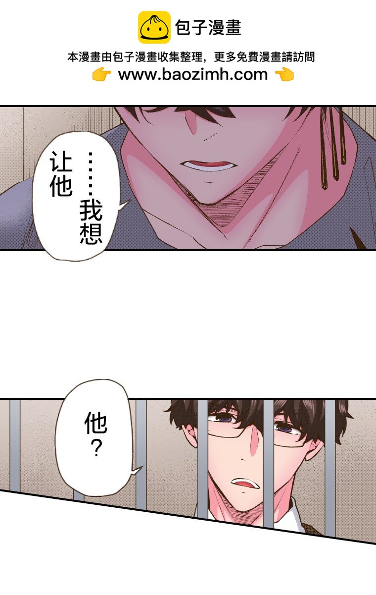 《育神日记（彩色条漫）》47 47 第40页