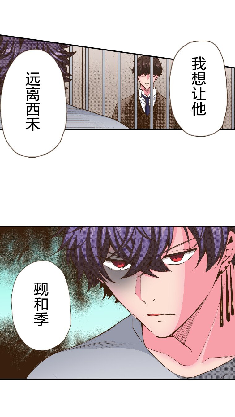 《育神日记（彩色条漫）》47 47 第41页