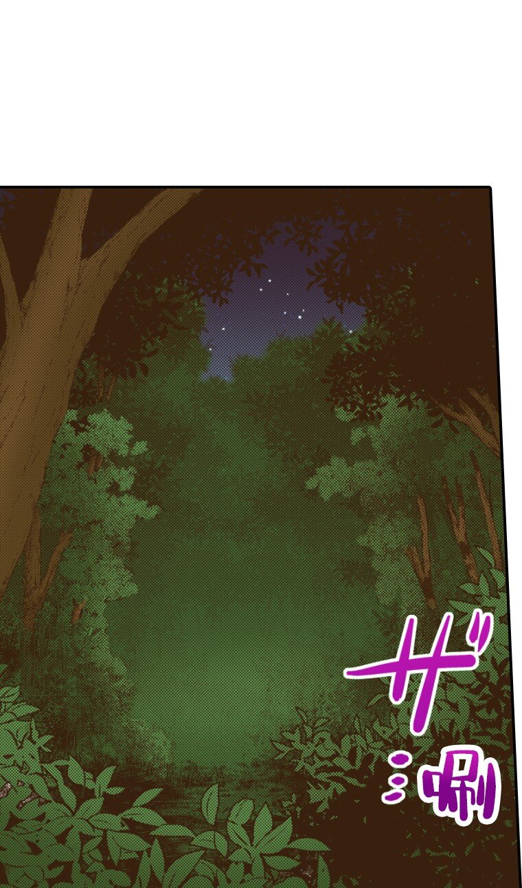 《育神日记（彩色条漫）》47 47 第44页