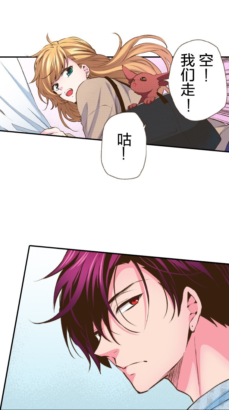 《育神日记（彩色条漫）》47 47 第5页