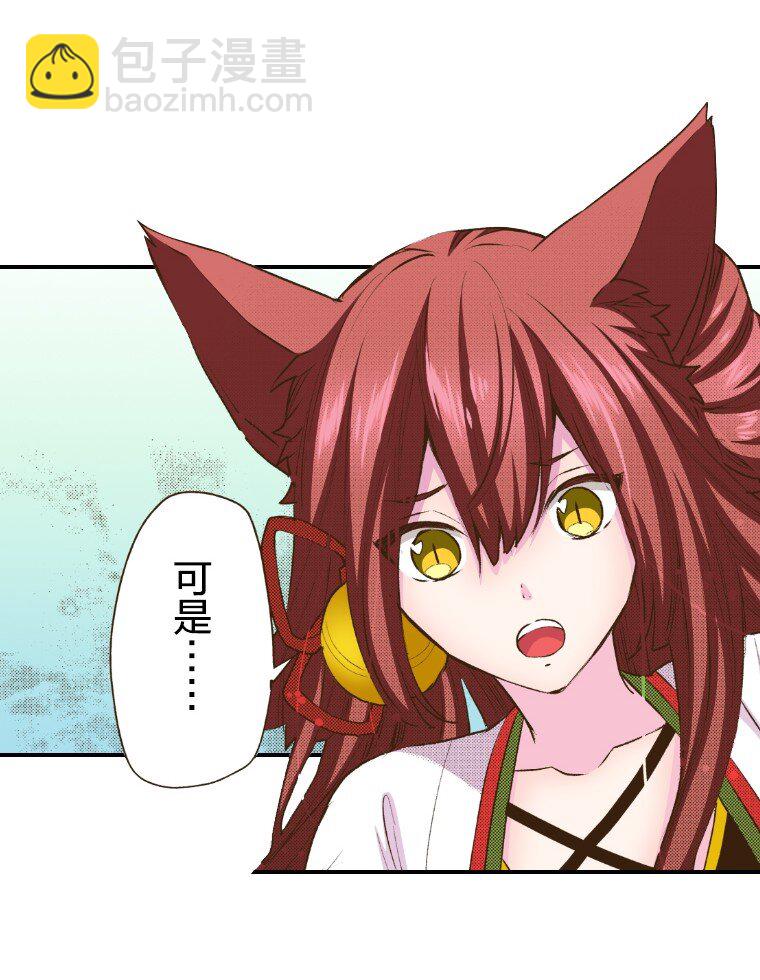《育神日记（彩色条漫）》45 45 第12页