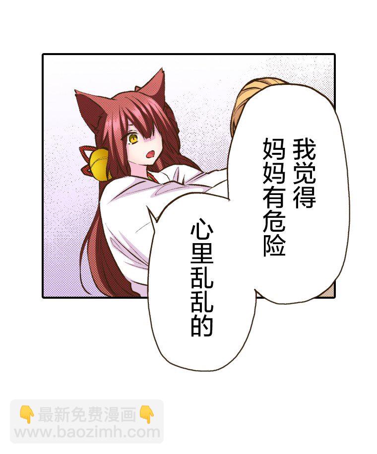 《育神日记（彩色条漫）》45 45 第13页