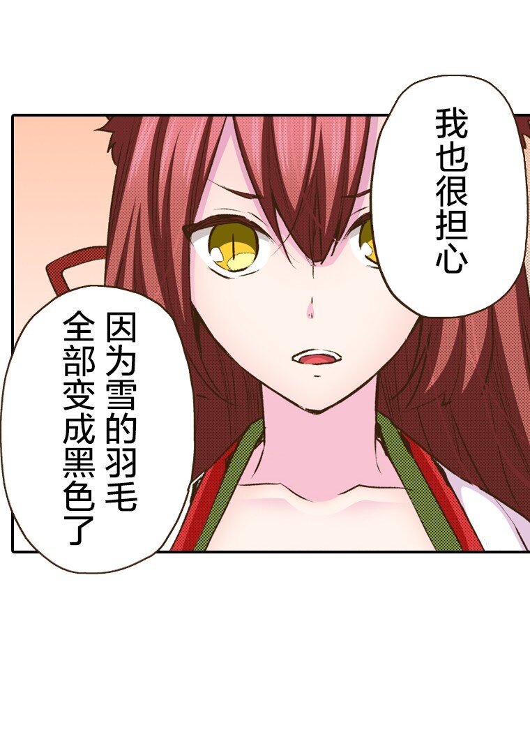《育神日记（彩色条漫）》45 45 第16页