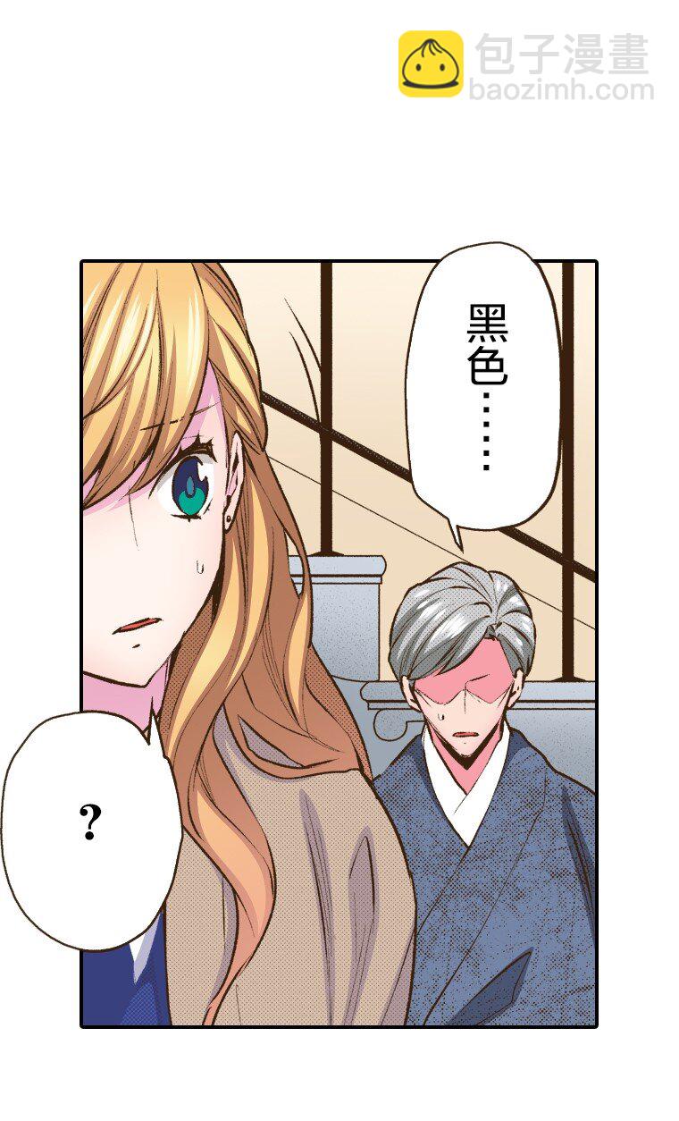 《育神日记（彩色条漫）》45 45 第17页