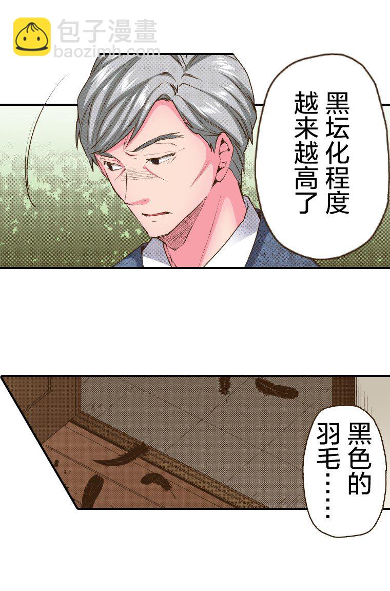 《育神日记（彩色条漫）》45 45 第18页